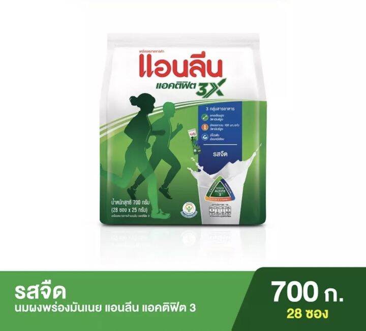 anlene-แอนลีน-แอคติฟิต-3-นมผงพร่องมันเนย-แคลเซียมสูง-ชนิดซอง-รสจืด-28x25-กรัม-700-กรัม-1ซอง