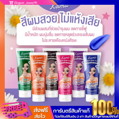 พร้อมส่ง!! ทรีทเม้นท์เปลี่ยนสีผม Depanding 6 เฉดสี สีสวย สีชัด ติดทน ใช้งานง่าย สะดวก  หลอดละ 99.-บาท