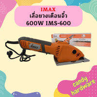 Imax เลื่อยวงเดือนจิ๋ว 600W IMS-600  ถูกที่สุด