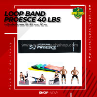 ยาง Loop band Proesce 40 LBS /แถบยางยืดโยคะธรรมชาติ Latex Strength สายแรงต้านสำหรับออกกำลังกาย Resistance Loop Exercise