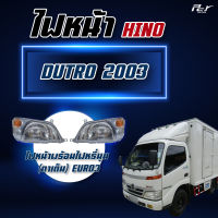 ไฟหน้า HINO DUTRO 2003 EURO3 พร้อมไฟหรี่มุม (ตาเต็ม)