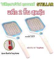 ไม้ตียุงชาร์จไฟ (แพ็คคู่ ราคาสุดคุ้ม) หน้าใหญ่พิเศษ10นิ้ว พร้อมไฟฉายLED ส่องสว่างมาก คุณภาพสูง ไม้ช็อตยุงประสิทธิภาพสูง