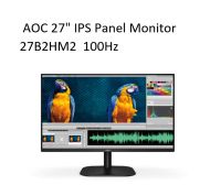 MONITOR (จอมอนิเตอร์) AOC 27B2HM/67 27" IPS 100Hz (รับประกัน3ปี)