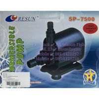 (++โปร) ของแท้  % RESUN (SP-7500) ปั๊มน้ำผลิตอ๊อกซิเจน ดันน้ำวน น้ำพุ ม่านน้ำ ฯลฯ ราคาดี ตู้ปลา ออกซิเจนปลา ปั๊มน้ำตู้ปลา ปั๊มตู้ปลา