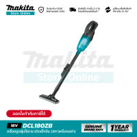 [เครื่องเปล่า] MAKITA DCL180ZB : เครื่องดูดฝุ่นไร้สาย 18V