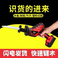 [COD] Rechargeable Household Small Outdoor Handheld Electric Saw Logging Lithium Reciprocating