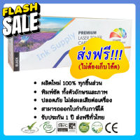 ตลับหมึกพิมพ์ Ricoh Aficio SP C250 / C260 / C261SF / C261SFNw / c261dnw Full Color #หมึกสี  #หมึกปริ้นเตอร์  #หมึกเครื่องปริ้น hp #หมึกปริ้น   #ตลับหมึก