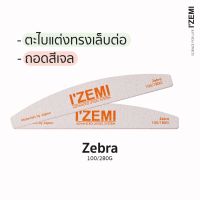 ( Pro+++ ) สุดคุ้ม ตะไบ IZEMI Zebra Orange 100/180g ราคาคุ้มค่า ตะไบ ตะไบ เหล็ก ตะไบ หางหนู ตะไบ สามเหลี่ยม