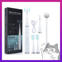 【สปอตสินค้าจัดส่งฟรี】ขูดหินปูนไฟฟ้า แปรงสีฟันไฟฟ้า tooth scaler  ทความสะอาดช่องปากใน1นาที！UILDH เครื่องขูดหินปูน. ขจัดหินปูนและแคลคูลัสของฟัน โดยไม่ท