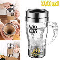 แก้วปั่นอัตโนมัติ แก้วชงกาแฟ แก้ปั่นเวย์โปรตี Auto Stirring Mug แก้วชงเครื่องดื่ม ขนาด 350 ml Better Living