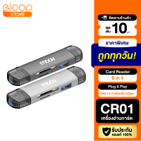 [มีของพร้อมส่ง] Moov CR01 6 in 1 Card Reader Type C / USB 3.0 / Micro OTG เครื่องอ่านการ์ด TF SD card Micro SD แฟลชไดรฟ์ Flash Drive เชื่อมต่อ และ โอนถ่ายข้อมูล 5Gbps Transmission