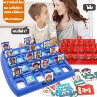 【CHOOL】Who is it Board Game ทายสิว่าฉันเป็นใคร เกมกระดาน Guess Who การฝึกความจำ เกมสำหรับเด็ก