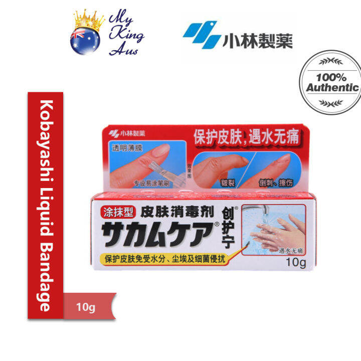 Kobayashi Liquid Bandage 10g Waterproof BandAid Trip Cream Sakamu Care