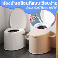 Tump โถสุขภัณฑ์เคลื่อนที่แบบเรียบง่าย สตรีมีครรภ์ ผู้สูงอายุที่เคลื่อนไหวไม่คล่องตัว โถสุขภัณฑ์เคลื่อนที่ มีฝาปิด