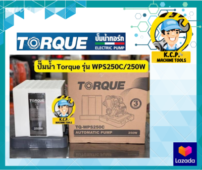 ปั๊มน้ำมันอัตโนมัติ TORQUE รุ่น TQ-WPS 250C 250W และ TQ-WC400A 400W (รุ่นมีฝาครอบ)