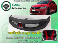 กระจังหน้าแต่งตาข่าย+LogoHแดงดำ  Honda CivicFD TypeR ปี2009-2011 งานตรงรุ่น รับประกันสินค้า