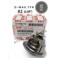 โปรโมชั่น+++ แท้เบิกศูนย์.วาล์วน้ำ D-MAX,TFR 82 องศา รหัสแท้.8-97361770-0 (DMAX ดีแม็ก , (4JA1,4JB1,4JH1) ราคาถูก วาล์ว ควบคุม ทิศทาง วาล์ว ไฮ ด รอ ลิ ก วาล์ว ทาง เดียว วาล์ว กัน กลับ pvc