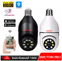 NEW Nanotech N78 V380Pro  กล้องวงจรปิด wifi 2MP FHD1080P IP Camera เป็นสีสันทั้งวัน ใช้แอพในการครบคุมระยะไกลได้