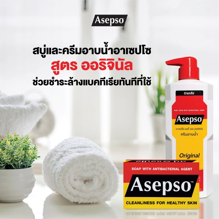 อาเซปโซ-ครีมอาบน้ำ-ปริมาณ-500-มล-มี-3-กลิ่นให้เลือก-ออริจินัล-ไฮจินิค-เฟรช-ชู๊ตติ้ง-คูล