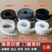 ♙✼ Door bottom door frame silicone strip wooden door seam office glass door sound insulation sealing strip wardrobe door window sticker anti-theft door