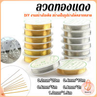 THUMBS UP ลวดทำเครื่องประดับ  DIY  ร้อยลูกปัด ขนาด 1 ม้วน มี  0.2-1.0 มม.  Special Copper Wire