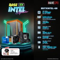 iHAVECPU BSITXINTEL-68 INTEL I7-13700F 2.1GHz 16C/24T / Z790 / ไม่มีการ์ดจอ / 16GB DDR4 3200MHz / M.2 500GB / 750W (80+GOLD) / HS