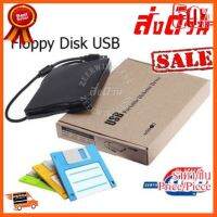 ??HOT!!ลดราคา?? External USB Diskette Drive ไดรฟ์ A ไดรฟ์ฟล๊อปปี้ดิสก์ ##ชิ้นส่วนคอม อุปกรณ์คอมพิวเตอร์ เมนบอร์ด หน้าจอ มอนิเตอร์ CPU เม้าท์ คีย์บอร์ด Gaming HDMI Core Laptop