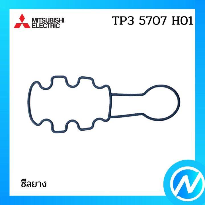 เลิกผลิต-ซีลยาง-อะไหล่ปั้มน้ำ-อะไหล่ปั๊มน้ำ-อะไหล่แท้-mitsubishi-mitsubishi-รุ่น-tp35707h01