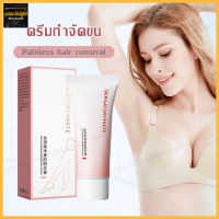 ครีมกำจัดขน BPDE มูสกำจัดขน ครีมกำจัดขนรักแร้ 60g Hair Removal(1342)