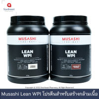 Musashi Lean Whey Protein Isolate (WPI) เวย์โปรตีนไอโซเลต 100%