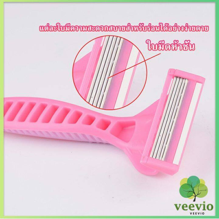 veevio-มีดโกน-ที่กันจอน-โกนกำจัดขนใต้วงแขน-personal-care