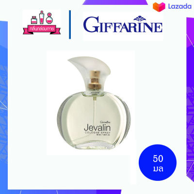 Giffarine Jevalin Cologne Spray กิฟฟารีน เจวาลิน โคโลญจ์ สเปรย์ 50 ml.