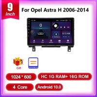 QSZN 9นิ้วสำหรับ Opel Astra H 2004-2014รถยนต์วิทยุ Android ระบบลำโพง GPS ในรถระบบนำทาง Multimidia เครื่องเล่นวิดีโอ DSP Carplay