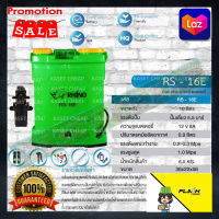 เครื่องพ่นยาแบตเตอรี่ 12 ลิตร 16 ลิตร 18 ลิตร และ 20 ลิตร Rhino ถังหนาพิเศษ แรงดันน้ำ บาร์ เต็ม 100%