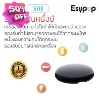 Tuya S06, S08 IR Universal Remote Control อุปกรณ์ควบคุมรีโมท IR เช่น แอร์ ทีวี รองรับ Alexa, Google Home #รีโมท  #รีโมททีวี   #รีโมทแอร์ #รีโมด