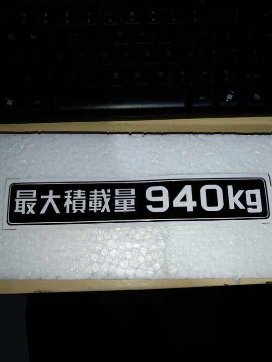 Capacity sticker 940kg printed sticker | Lazada PH