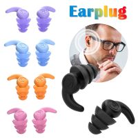 1 Pair Silicone Earplugs Sound Insulation Waterproof 3 Layers Sleep Noise Ear Plug Reduction Soundproof Sports Swimming Supplies