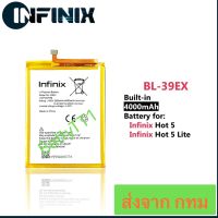 แบตเตอรี่ Infinix Hot 5 / Infinix Hot 5 Lite BL-39EX 4000mAh ประกัน 3 เดือน