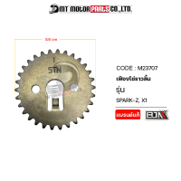 เฟืองโซ่ราวลิ้น SPARK-Z, X1 [5TN] (M23707) [BJN x MTMotorParts] เฟืองโซ่ราวลิ้นYAMAHA X1 เฟืองโซ่ราวลิ้นสปาร์ค เฟืองโซ่ราวลิ้นX1 จานโซ่ราวลิ้นSPARK จานโซ่ราวลิ้นX1