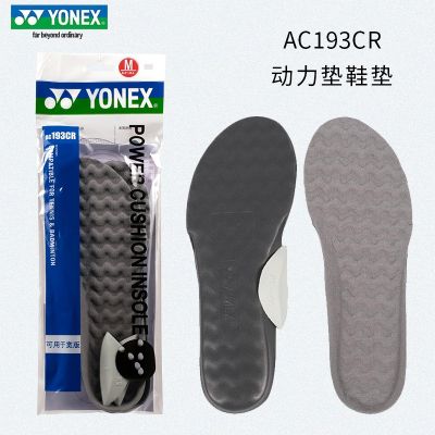 YONEX Yonex พื้นในแบดมินตันกีฬาแผ่นกันลื่นดูดซับเหงื่อระบายอากาศได้ดี AC193CR