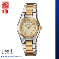 นาฬิกาข้อมือ CASIO Enticer ของแท้ รุ่น LTP-1253SG-9ADF สายสเตนเลส