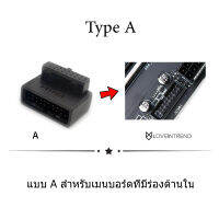 อะแดปเตอร์ 90องศา USB3.0 สำหรับเมนบอร์ด