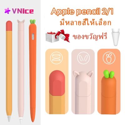 COD DSFDGFNN เคสปากกา เข้ากันได้สำหรับ compatible for Apple Pencil 2 1 เคสปากกาไอแพด 1 2 สำหรับ iPad Pencil