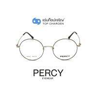 PERCY แว่นสายตาทรงกลม A1941-C3 size 49 By ท็อปเจริญ