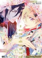 (SIC) ปีศาจเทพ ปีศาจเทพกับเด็กหนุ่มนักวาดภาพ เล่ม 1-3