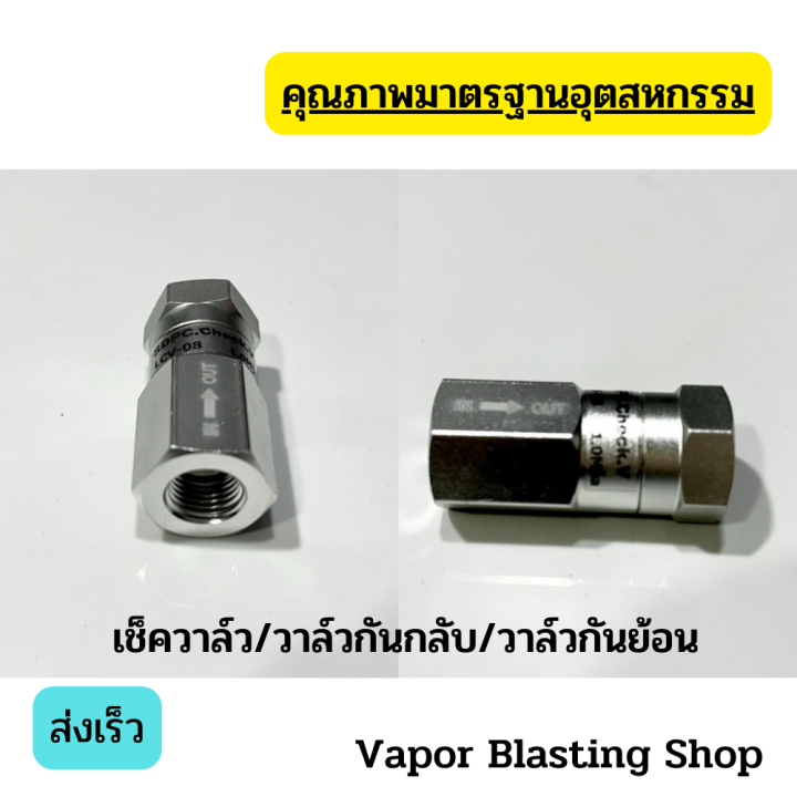 เช็ควาว-วาวกันกลับ-วาวกันย้อน-ขนาด-2-หุล-เกลียวใน-คุณภาพมาตรฐานอุตสาหกรรม-อัตราการไหลของลมดีมาก