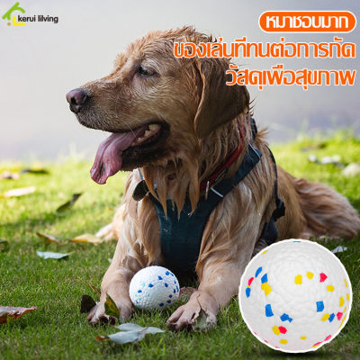 ลูกบอล บอลยาง ของเล่นหมา Dog Ball Toy ของเล่นขัดฟัน ลูกบอลยางกัด บอลหมา ของเล่นสุนัข ของเล่นสัตว์เลี้ยง ทนทานต่อการกัด บอลโยนสุนัข มี 2 ขนาด