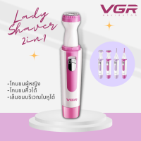 เครื่องโกนขน VGR V-701  Lady Shaver &amp; Trimmer 2 In 1 (ใส่ถ่าน)