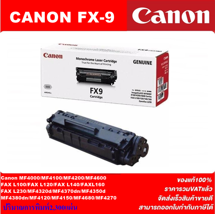 ตลับหมึกเลเซอร์โทเนอร์-canon-fx-9-original-ของแท้100-ราคาพิเศษ-สำหรับปริ้นเตอร์รุ่น-canon-mf4122-4150-4680-4270-4320d-4370dn-4350d-4380dn-fax-l100-l110-l120-l140-l160