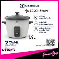 พร้อมส่ง?ELECTROLUX หม้อหุงข้าว 1.8 ลิตร รุ่น E2RC1-320W หม้อเคลือบ ประกันศูนย์ 2 ปี